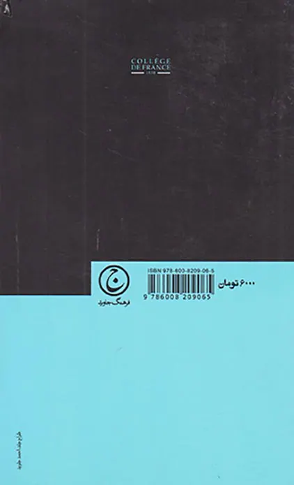درباره فن شعر